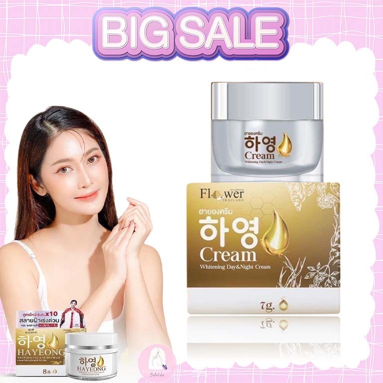 ⭐️Hayeon Cream ครีมฮายอง แท้ พร้อมส่ง⭐️ จุดจบ ฝ้า กระ สลายลึกถึงต้นตอ ฝ้า กระ หายถาวร! ริ้วรอย จางขึ้น ชัดเจน