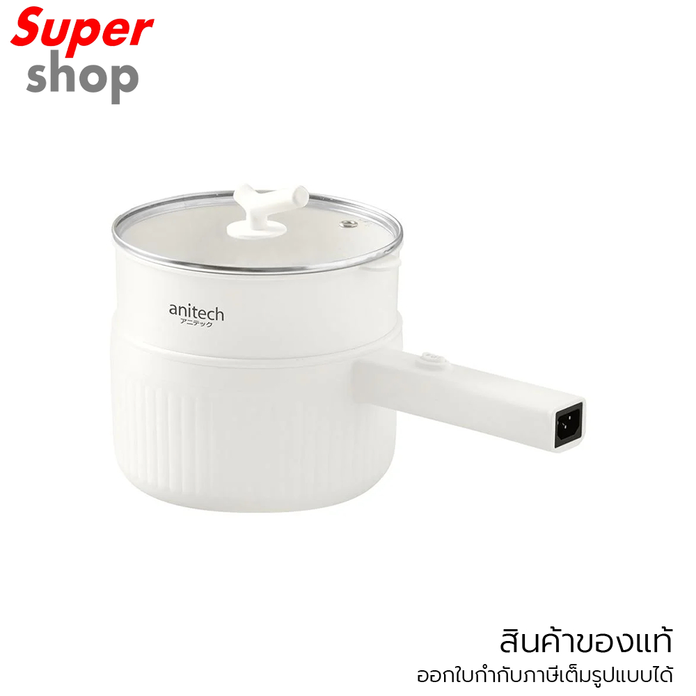 Anitech หม้อต้มไฟฟ้าอเนกประสงค์ ขนาด 2 ลิตร รุ่น SMK603-WH