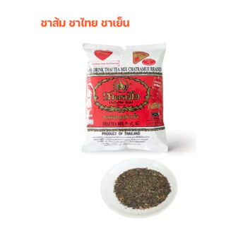 ชาไทย ชาตรามือ ผสม มังกรบิน เซ็ตคู่ชาไทย กลิ่นวนิลา ChaTraMue + Mungkornbin [ Thai Tea Set]
