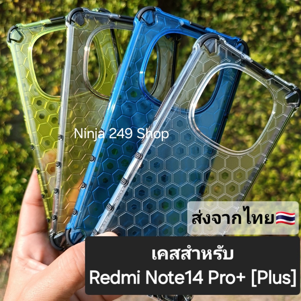 เคส  สำหรับ Redmi Note14 Pro + ( Plus )  (เฉพาะรุ่น Note14Pro+ เท่านั้น)  แบบกันกระแทก #Redmi Note 14pro+
