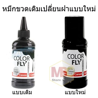 หมึกเติม Canon ขนาด 100 ml. COLOR FLY แท้ 💯% เติม Canon ได้ทุกรุ่น