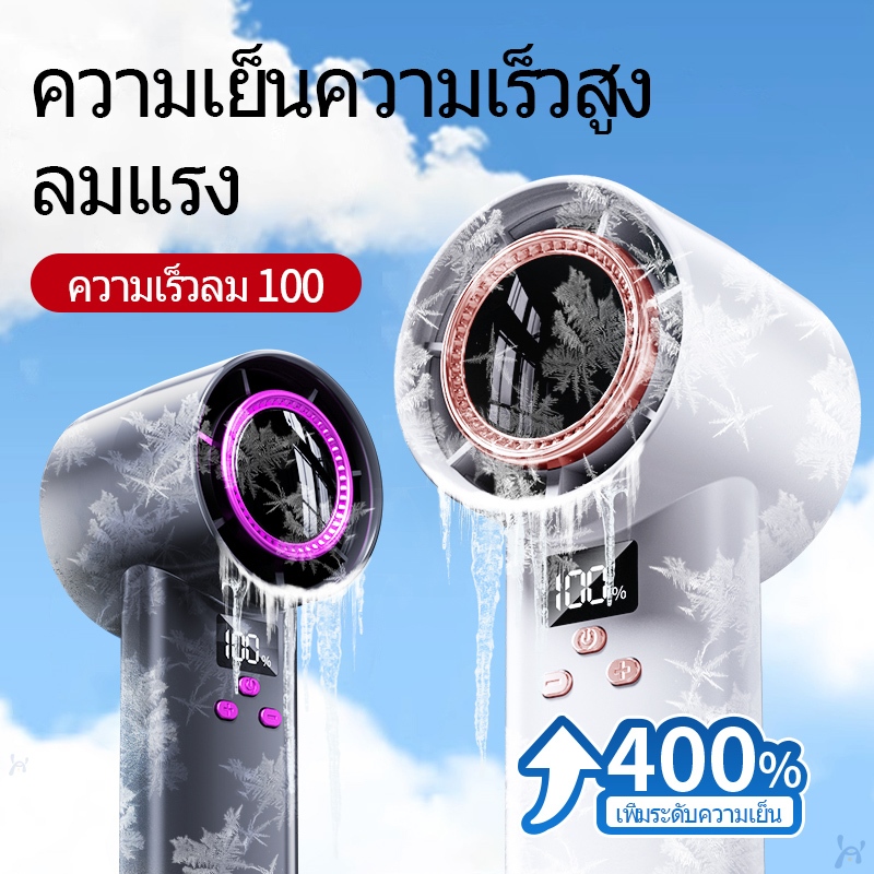 พัดลมเทอร์โบความเร็วสูง ZOLURA ปรับความเร็วลมได้ 100 ระดับ รองรับพัดลมมือถือแบบชาร์จไฟ USB Type-C พัดลม F87 พร้อมจอแสดงผ
