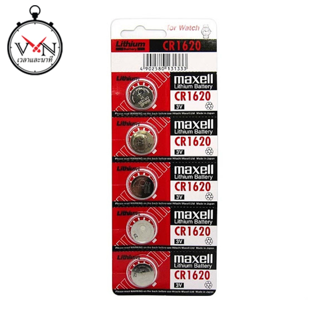 ถ่านนาฬิกา ถ่านกระดุม MAXELL Lithium Battery รุ่น CR1620, 1620 ขนาดบรรจุ 1 แพ๊ค x 5 ก้อน