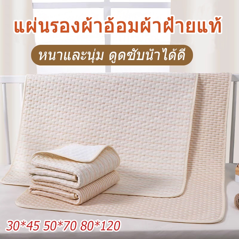 แผ่นรองฉี่ ผ้ารองฉี่เด็ก สามารถซักเครื่องได้ ระบายอากาศ ใช้ซ้ำได้หลายรอบ ปรับผ้านุ่ม พร้อมส่ง