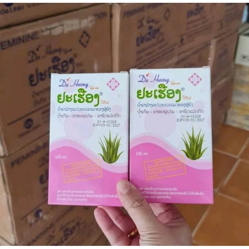 ยะเฮืองน้ำยาทำความสะอาดจุดซ่อนเร้นผู้หญิง1ขวด
