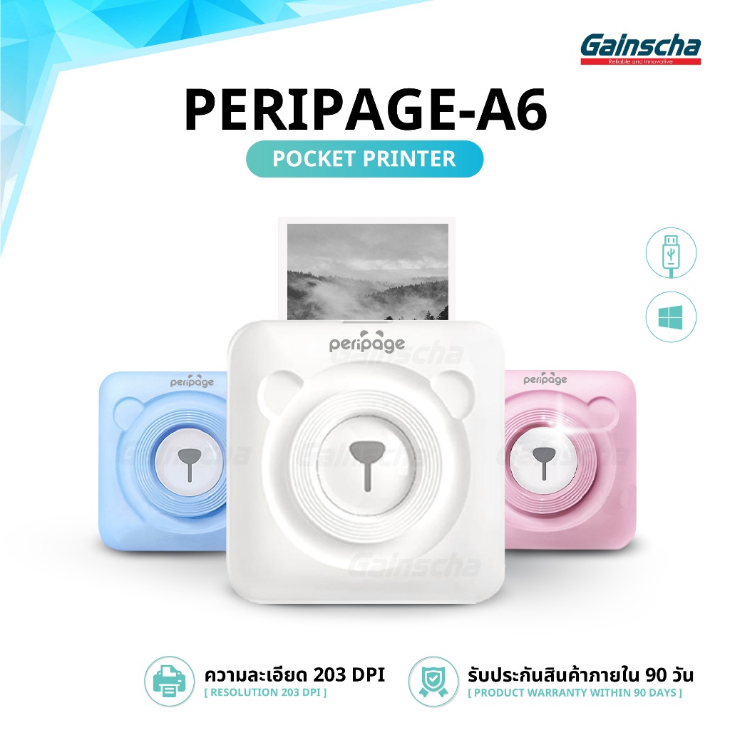 [ส่งด่วน] เครื่องพิมพ์ไร้สาย Peripage A6 เครื่องปริ้นพกพา เครื่องปริ้นหมี พิมพ์ใบปะหน้า Mini Printer