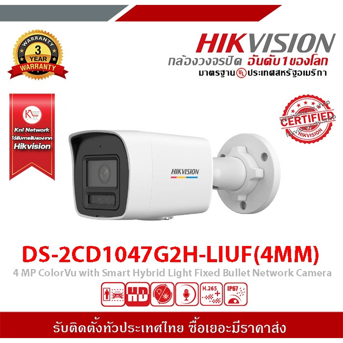 DS-2CD1047G2H-LIU(4MM) HIKVISION กล้องวงจรปิด IP 4 ล้านพิกเซล
