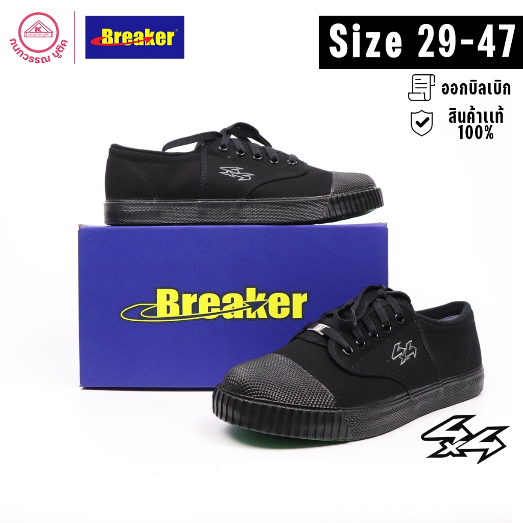 Breaker รองเท้าผ้าใบนักเรียนเบรกเกอร์ Breaker 4x4 สีดำ (Black)