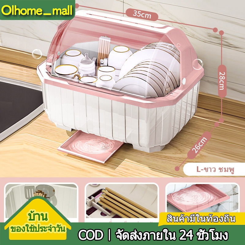 Oh ที่คว่ำจานที่คว่ำชามจานที่วางจานชามที่เก็บจานที่วางจานที่คว่ำจานมีฝาปิด กล่องใส่จานชามกล่องใส่จานกันฝุ่นละออง กันแมลง