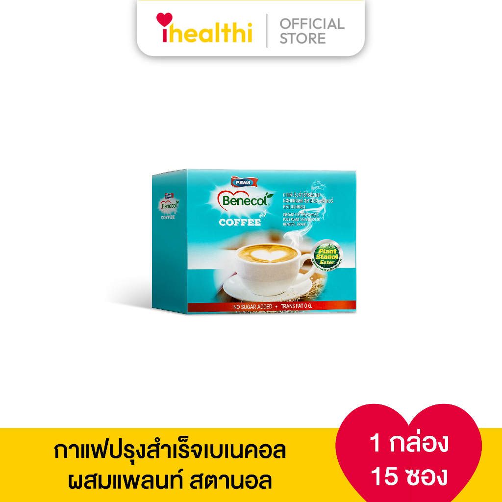กาแฟปรุงสำเร็จผสมแพลนท์ สตานอล ตรา เบเนคอล 1 กล่อง 15 ซอง
