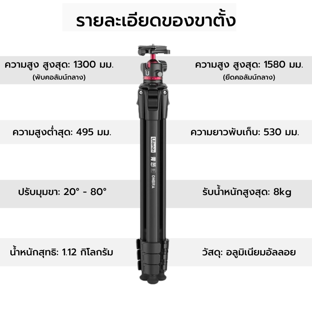 Ulanzi Ombra Travel Tripod ขาตั้งกล้อง DSLR ระบบปลดเร็ว Arca Swiss พร้อมหัวจับมือถือ ถ่ายภาพ วิดีโอ