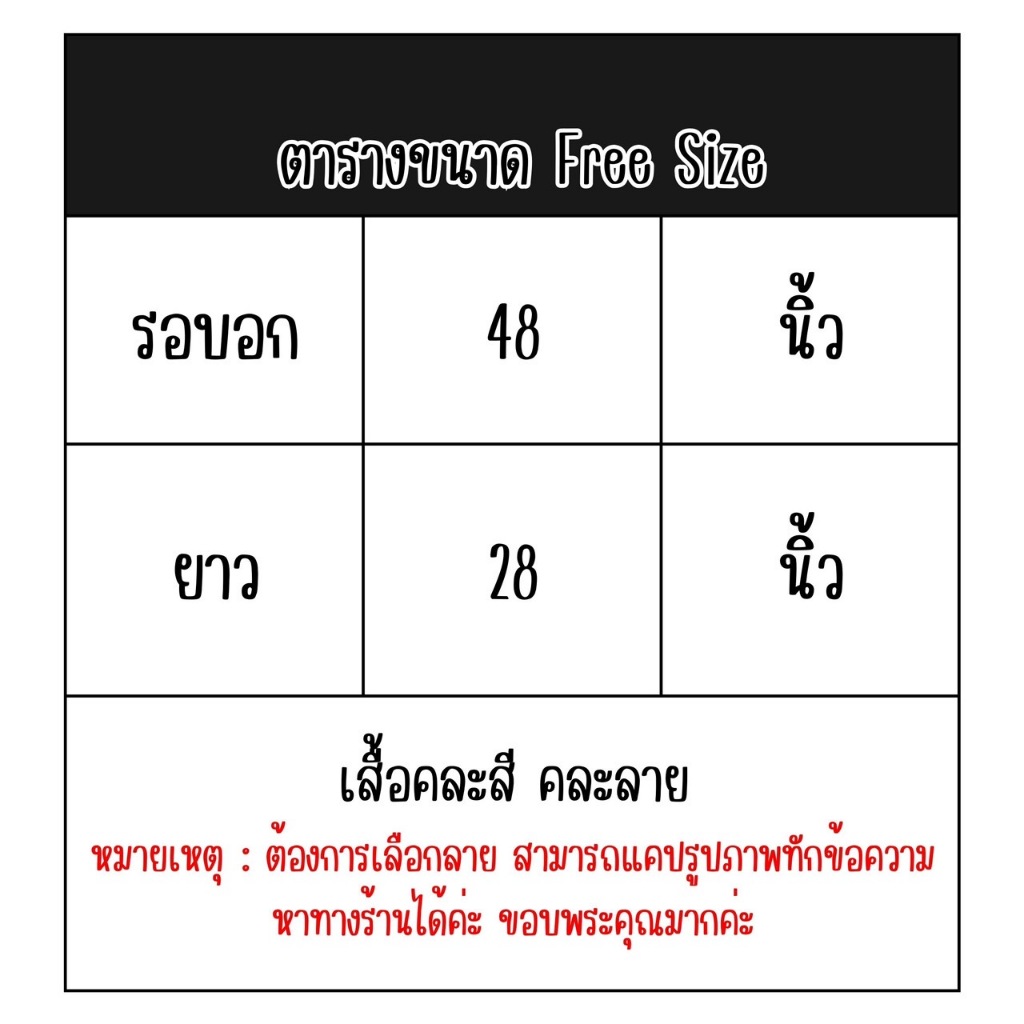 เสื้อฮาวายผ้าสปันนิ่มลื่น ลายสวย สีสด ฟรีไซต์ใส่ได้ทั้งชายหญิง สงกรานต์ งานบุญ พร้อมส่ง รูปที่ 7