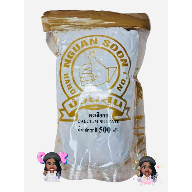 ผงเจียะกอ500กรัมตรามือที่1 แพคเกจจิ้งใหม่จ้า