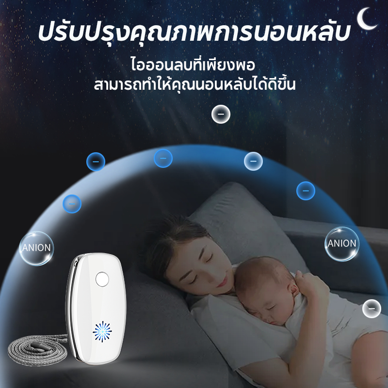 Aolon M11 เครื่องฟอกอากาศพกพา 200 ล้านไอออนลบสุขภาพ ฟอกอากาศ เครื่องฟอกอากาศพกพาห้อยคอ ฟอกอากาศกำจัดสารก่อภูมิแพ้