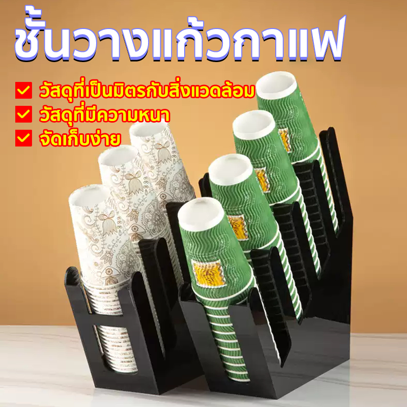 *จัดส่งทันที*ชั้นวางแก้วกาแฟ สี่ช่อง ที่ใส่แก้วกาแฟ แบบตรง/เอียง กล่องใส่แก้วกาแฟ อย่างหนา