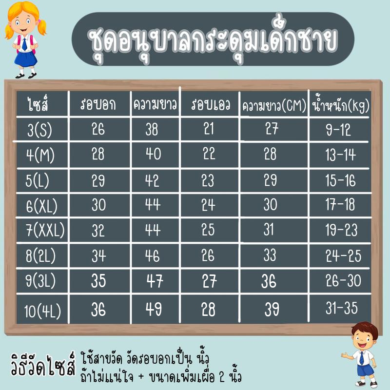 ชุดนักเรียนอนุบาล woodman.💥 รูปที่ 3