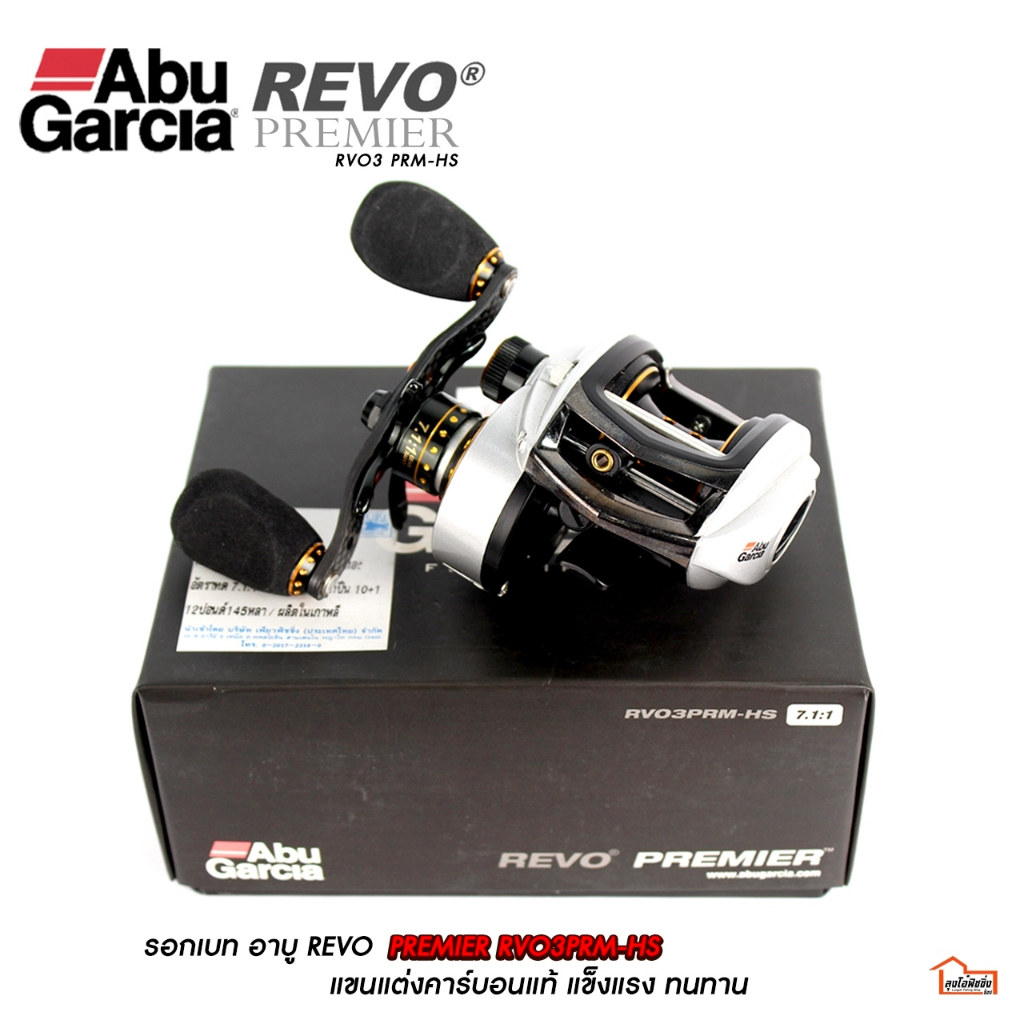 รอก Abu Garcia REVO PREMIER