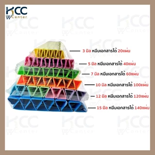 สันรูด สันรูดพลาสติก A4 ออร์ก้า ขนาด 3/5/7/10/12/15 มม. มีหลายสีให้เลือก (12ชิ้น/แพ็ค)