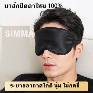 จําลองผ้าไหมตาหน้ากากสองชิ้นชุดของขวัญถุงผ้าทุกวันป้องกันตาหน้ากากทํางานแรเงานอนหลับตาหน้ากากชุด