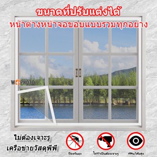 รองรับการสั่งผลิต มุ้งกันยุง งกันยุง มีกาวในตัว ตาข่ายกันยุง…