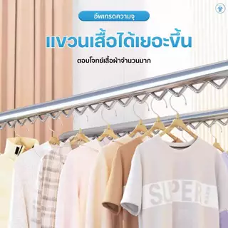 dospace ราวตัวX ราวตากผ้า พร้อมตะขอกันลม ราวตากผ้าพับได้ ความยาว ที่ตากผ้าแบบพับได้ แสตนเลสแท้