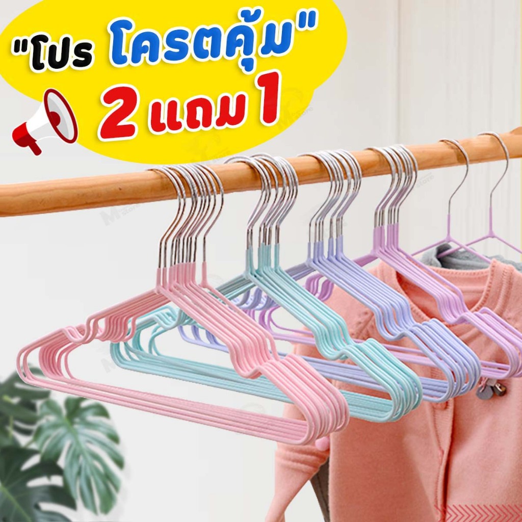 [ 2แถม1!! ] ไม้แขวนสแตนเลส สีพาสเทล ไม้แขวนเสื้อเคลือบซิลิโคนกันลื่น ไม้แเขวนเสื้อเด็ก30cm. ผู้ใหญ่40cm CC3