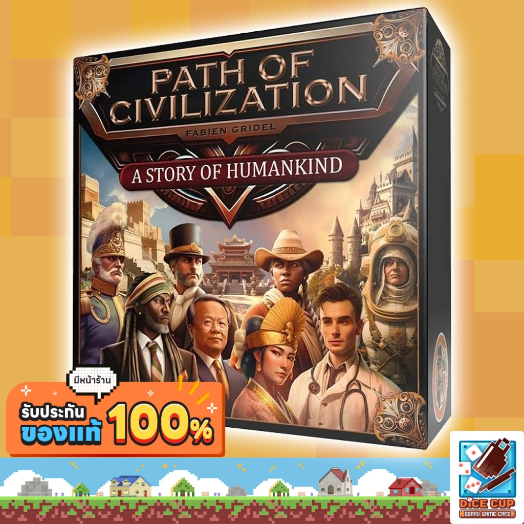 [ของแท้] Path of Civilization Board Game