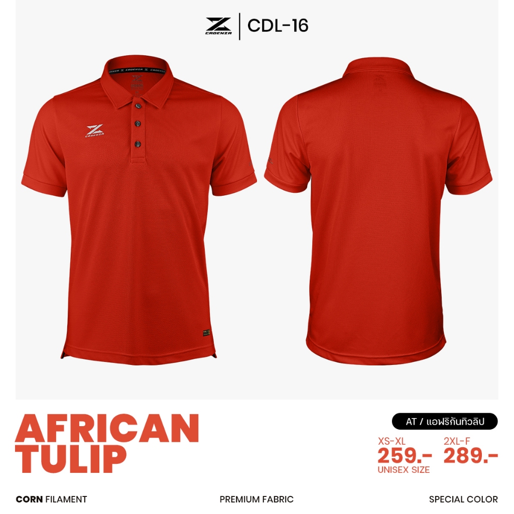 CADENZA เสื้อโปโลคาเดนซ่า รุ่น CDL-16 (แดงสด , แดงเข้ม , เหลือง , โอรส , มะฮอกกานี , ครีม)