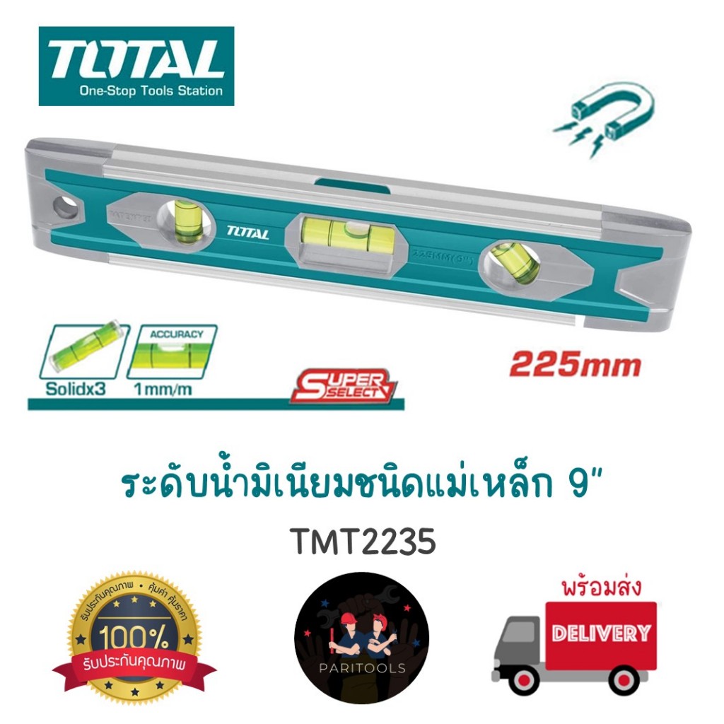 Total ระดับน้ำ มีแม่เหล็ก ขนาด 9