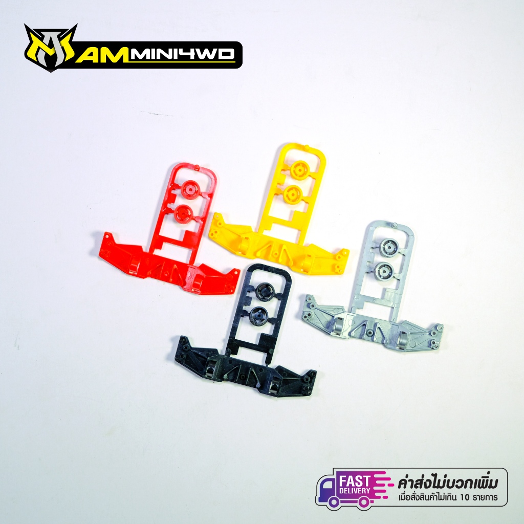 ปีกข้าง Super2 (S2 Chassis) รถ Mini4WD รถรางทามิย่า