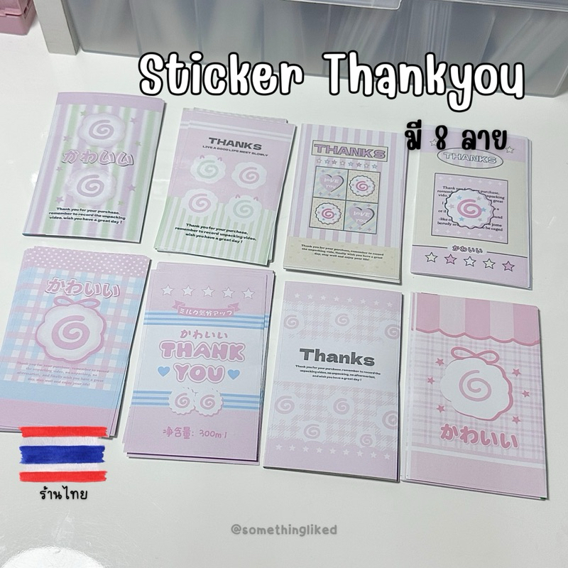 [พร้อมส่ง] สติ๊กเกอร์ Thankyou 9*5.4cm (แพ็ค10)
