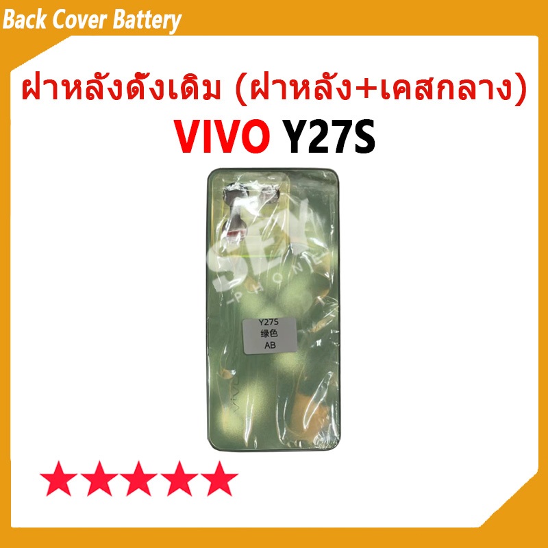 อะไหล่บอดี้ Body สําหรับ VIVO Y27S บอดี้ Body (ฝาหลัง+ รูปที่ 2