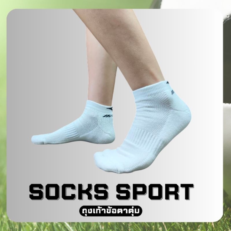 Mizuno ถุงเท้ากีฬา ถุงเท้าข้อตาตุ่ม