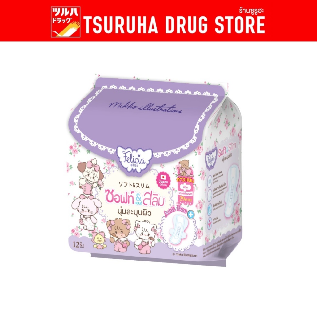 เฟลิเซีย ผ้าอนามัยแบบแผ่น รุ่น ซอฟท์แอนด์สลิม 29 ซม. / Felicia Sanitary Napkin Pad Soft & Slim 29 cm.