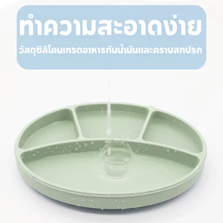 จานซิลิโคนเด็ก พร้อมฝาปิด จานซิลิโคนดูดโต๊ะ จานซิลิโคนดูดโต๊ะทรงรี ใช้กับโต๊ะหัดทานขนาดเล็กได้