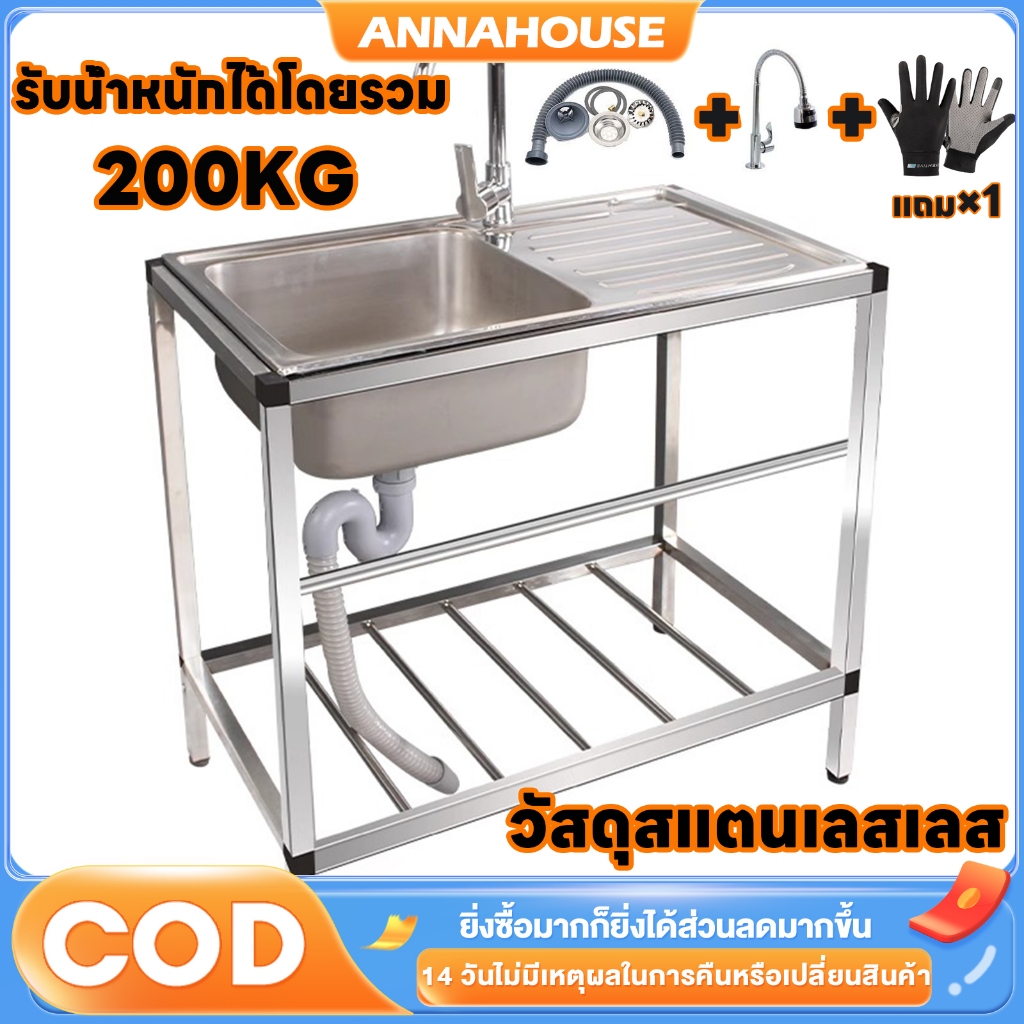 ANNA ซิงค์ล้างจาน สแตนเลส304 ไม่ขึ้นสนิม กันน้ำมันและต้านเชื้อแบคทีเรียอัพเกรดนาโน มีพื้นที่ด้านข้างสำหรับวางจาน หั่นผัก