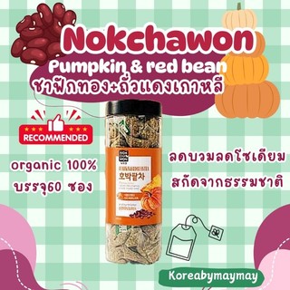 🍄แท้/Exp2028🍄ชาลดบวมNokchawon pumpkin tea 1กระบอก 60 ซอง ชาฟักทองเกาหลี