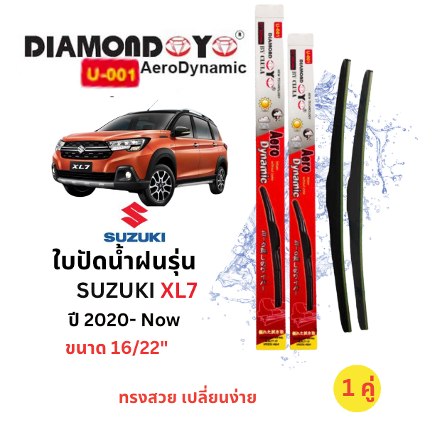 ใบปัดนำ้ฝน ก้านใบปัดน้ำฝนสำหรับรุ่น SUZUKI XL7 ปี 2020-2023 ยี่ห้อ Daimond Eye กล่องเเดง ใส่ง่าย (1คู่)