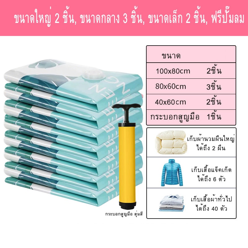 ถุงสูญญากาศ พร้อม กระบอกสูบ Set 8ชิ้น NoZK6