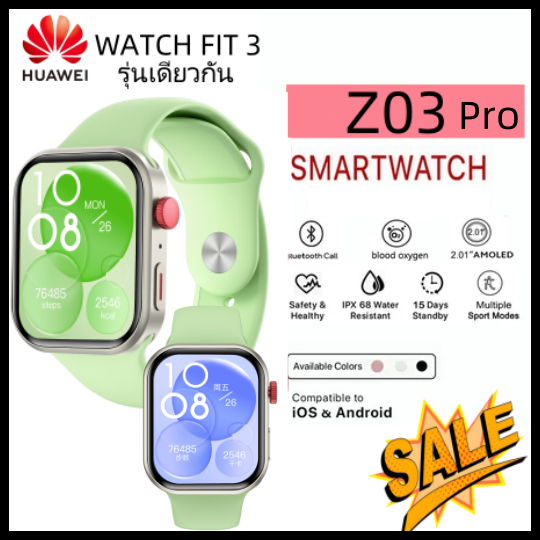 นาฬิกาอัจฉริยะ WATCH FIT 3 รุ่นเดียวกัน Z03 Pro -GREEN Smartwatch การนับก้าวการออกกำลังกาย GPS Andro
