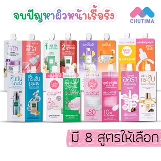 ครีมซอง 2 หัว เบบี้ ไบร์ท & เคที่ดอลล์ แต้มสิว/ ลดรอยดำ/ รูข…