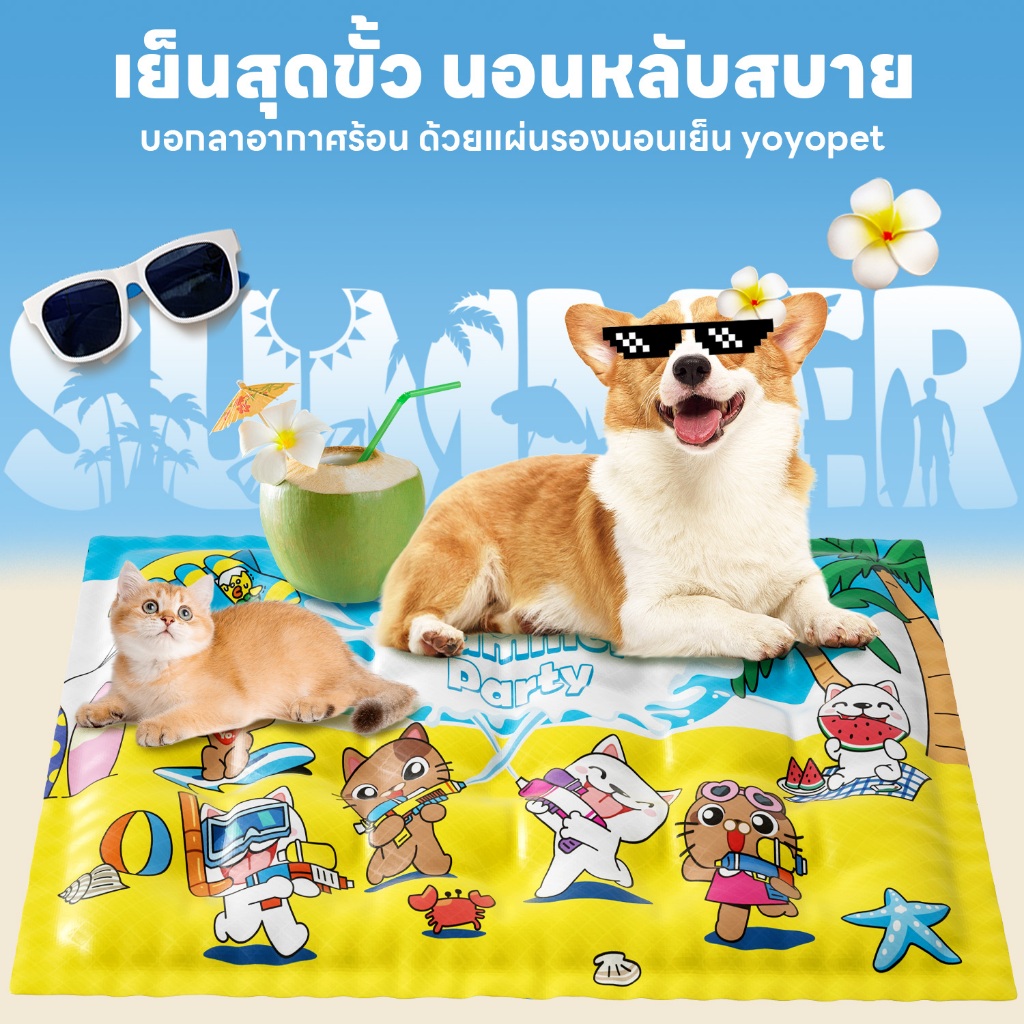 yoyopet : Cool gel mat ที่นอนเจลเย็น ลายพิเศษ yoyopet รูปที่ 2