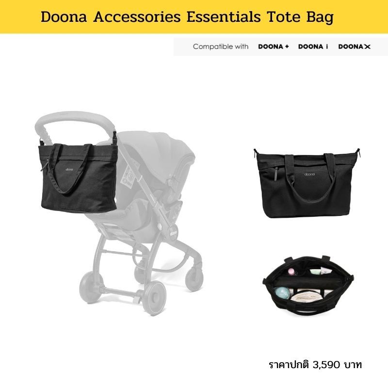 Doona Essentials Tote Bag กระเป๋าใส่ของอเนกประสงค์ด้านหน้า