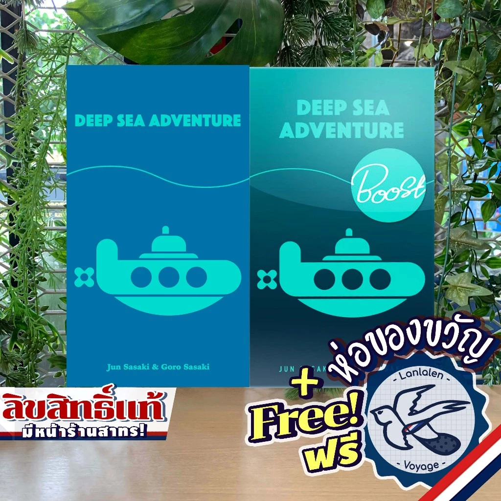 [ของแท้] Deep Sea Adventure เรือดำน้ำ [TH] ภาษาไทย / English / Boost by Oink Games ห่อของขวัญฟรี [Boardgame]