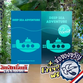[ของแท้] Deep Sea Adventure เรือดำน้ำ [TH] ภาษาไทย / English / Boost by Oink Games ห่อของขวัญฟรี [Boardgame]