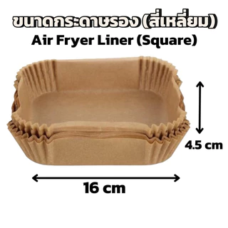 กระดาษรองหม้อทอดไร้น้ํามัน กระดาษรองทอด Air Fryer กระดาษไขรองอบ กระดาษรองเตาอบ เตาไมโครเวฟ 50แผ่น/แพค Air Fryer Liner