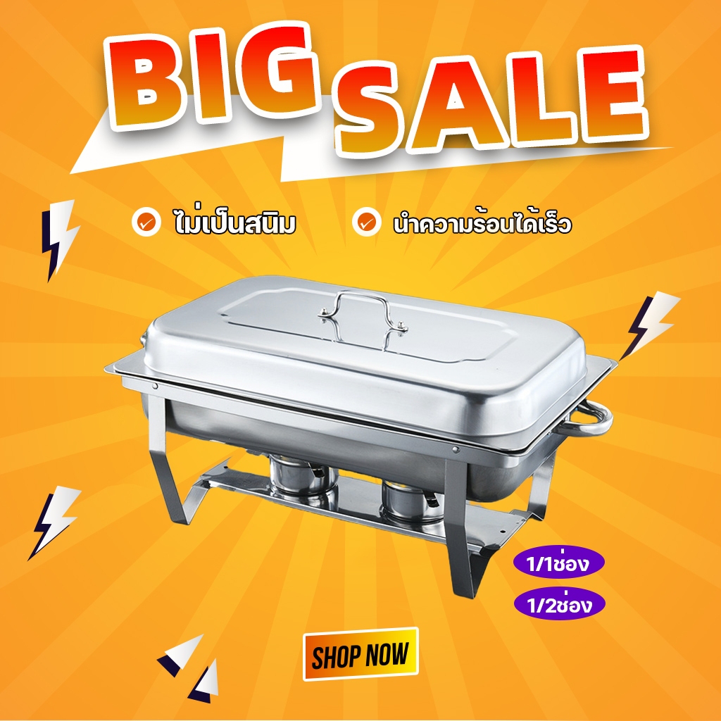 อัพเกรดความหนาและแข็งแรง ถาดบุฟเฟ่ต์ สเตนเลส 1/2ช่อง 1/1ช่อง Chafing dish ถาดอุ่นอาหาร ถาดใส่อาหาร อ่างใส่อาหาร