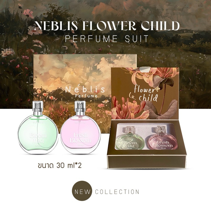น้ำหอม {1 แถม 1} FLOWER CHILD PERFUME SUIT 30ml*2 NEBLIS น้ำหอมผู้หญิง น้ำหอมผู้ชาย พร้อมส่ง