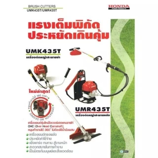 ซีล หน้าหลัง GX35 แท้ 100% ฮอนด้า Honda GX35 GX50 (2ชิ้น)