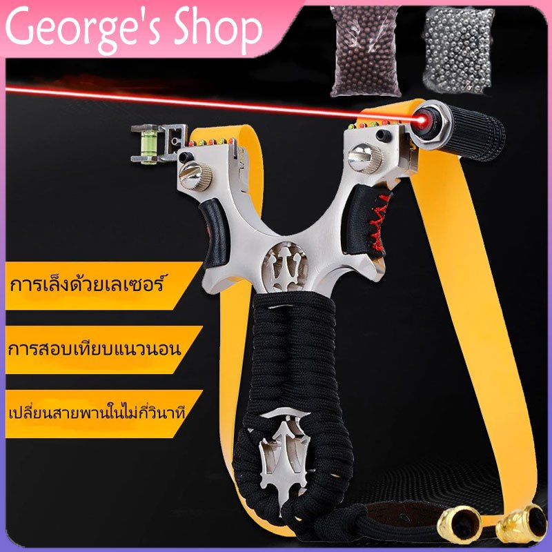 🇹🇭ส่งจากไทย🇹🇭 หนังสติ๊กเลเซอร์ หนังสติ๊ก ง่ามเหล็ก หนังสติ๊กจีน​ HT-010 รุ่น Benz ยิงปลา ยิงนก ของแถมพร้อมใช้
